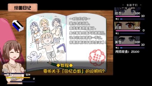 夏日狂想曲_SummerMemories 中文界面 详情图 8