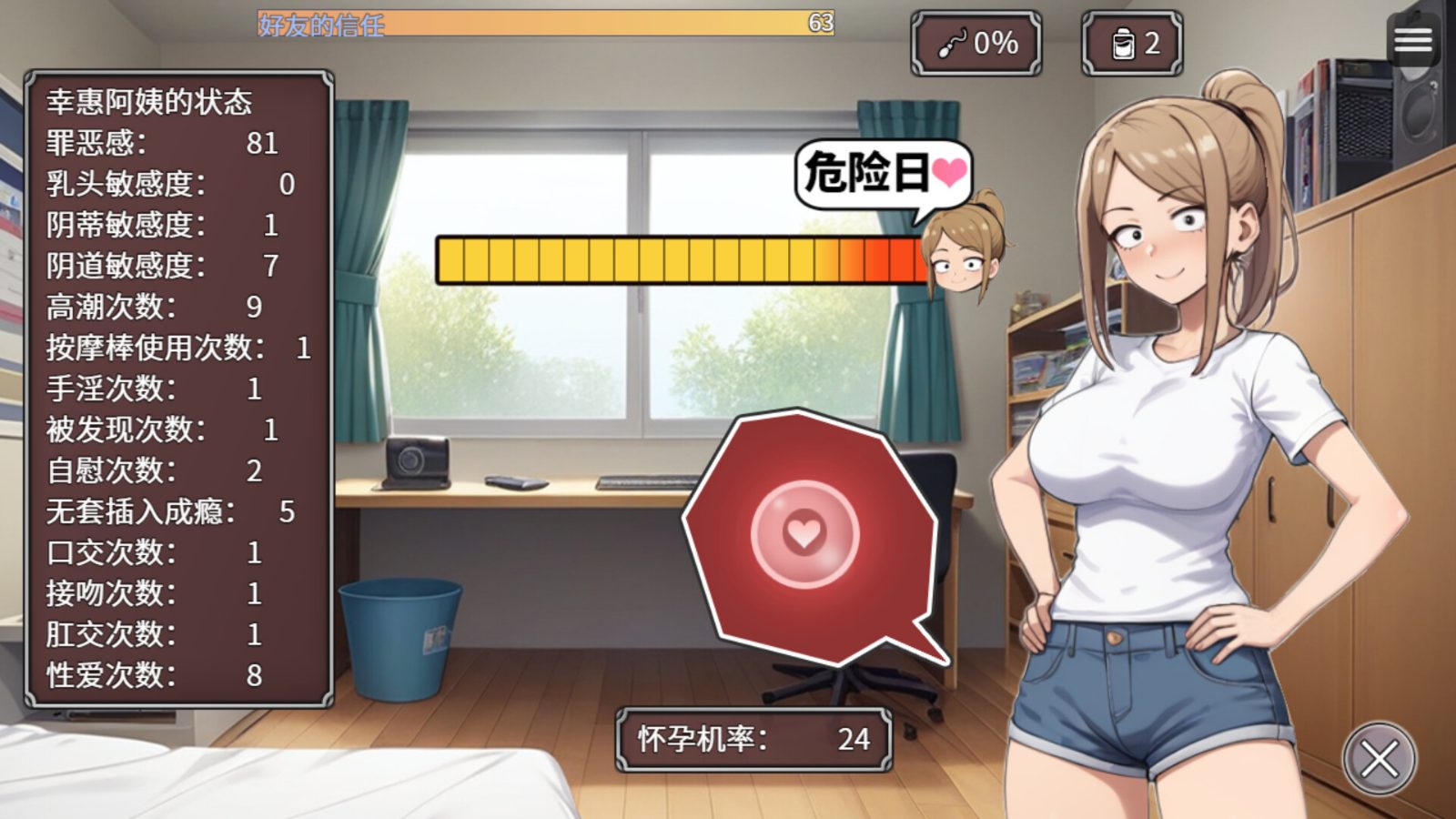 NTR勇者-让你最好朋友的母亲怀孕你就成功了 章节事件 场景图 4