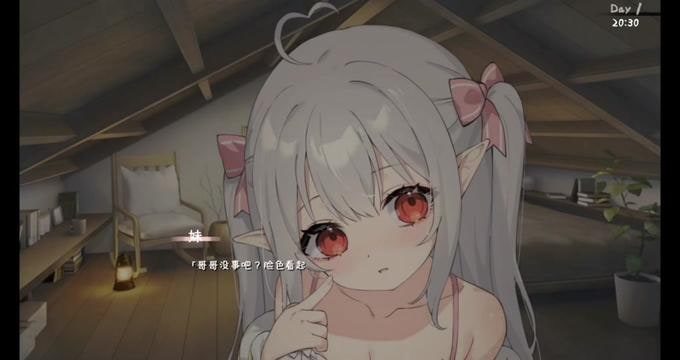 和存在感薄弱妹妹一起的简单生活 分支选择 展示图 2