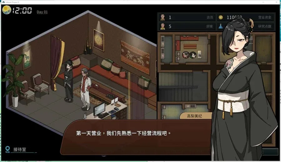 古式按摩店 古式按摩店游戏攻略存档指南 封面图