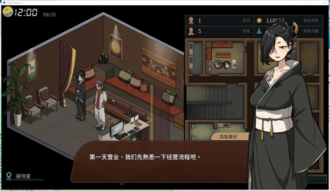古式按摩店 地图探索 实机截图 2
