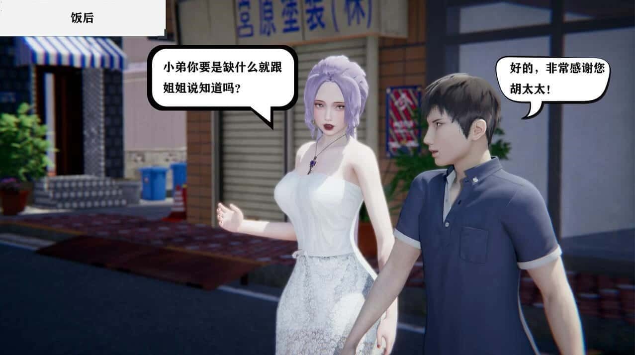 少年阿宾 地图探索 内容截图 4