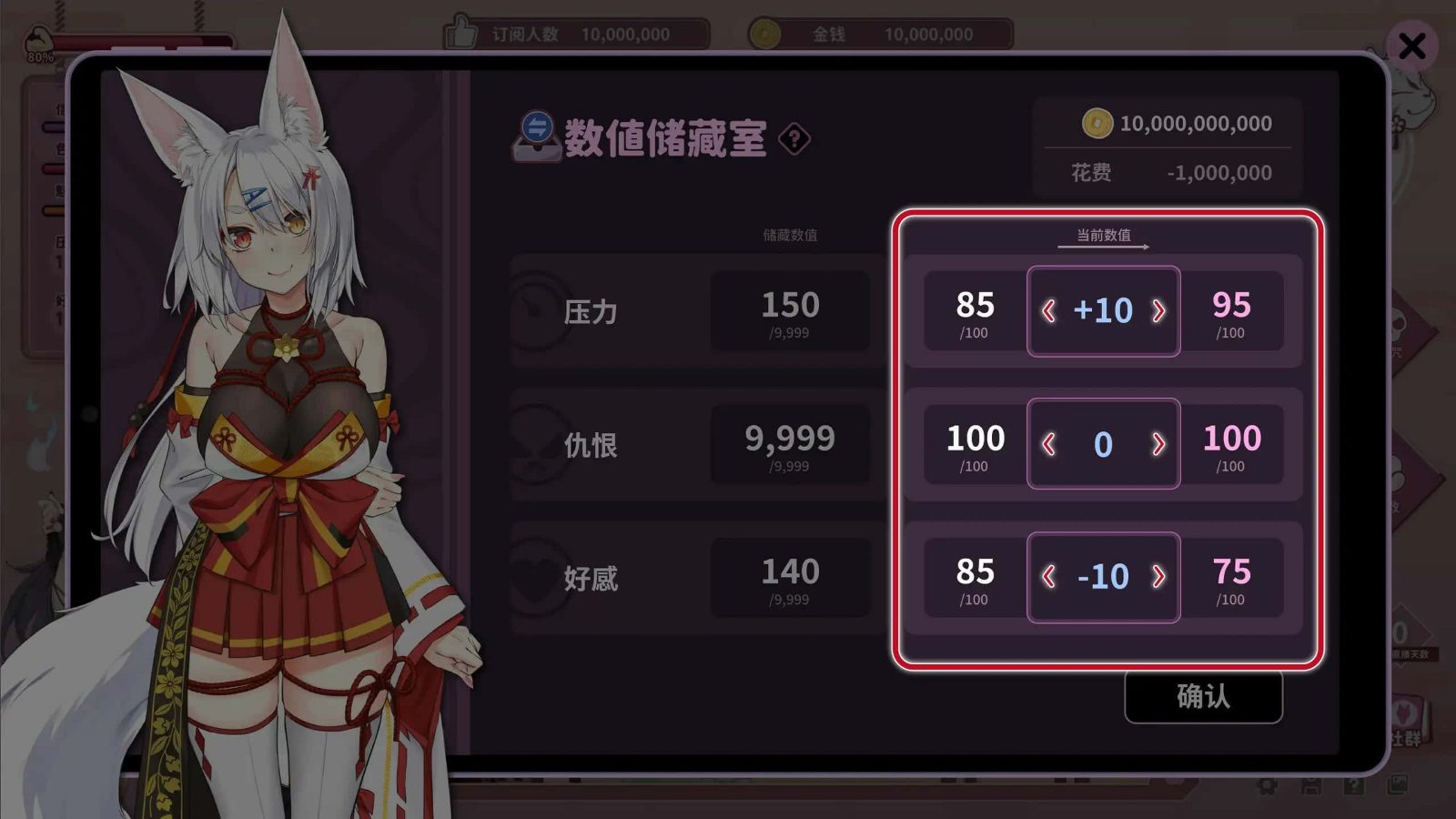 妖狐的深夜直播 角色路线 实机截图 1