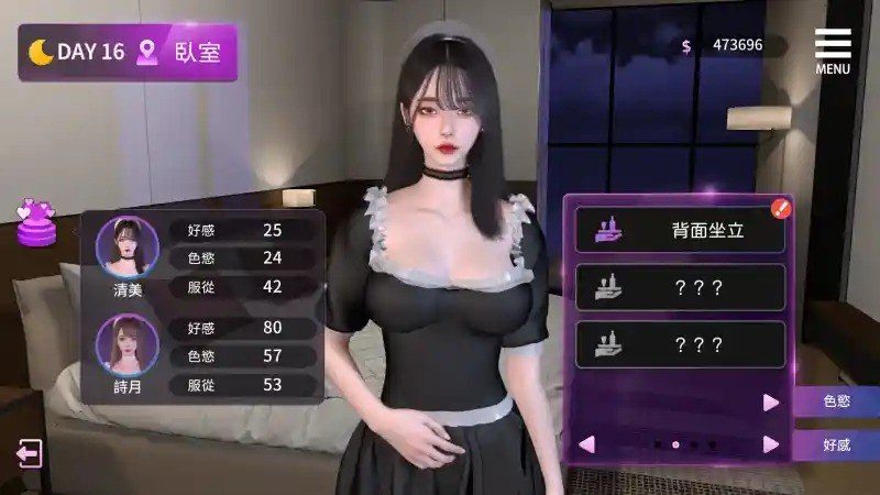 姊妹的侍奉 支线内容 预览图 3
