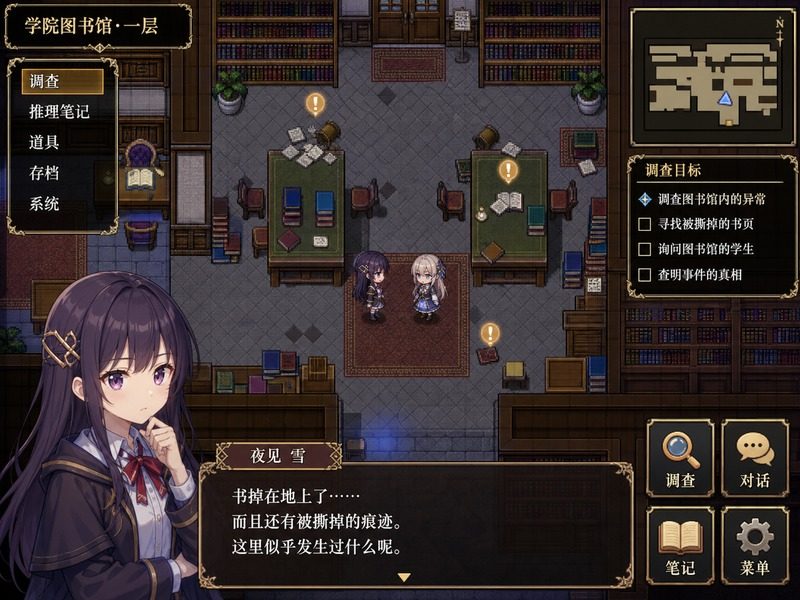终末的自我主义Ver1 章节事件 演示图 8
