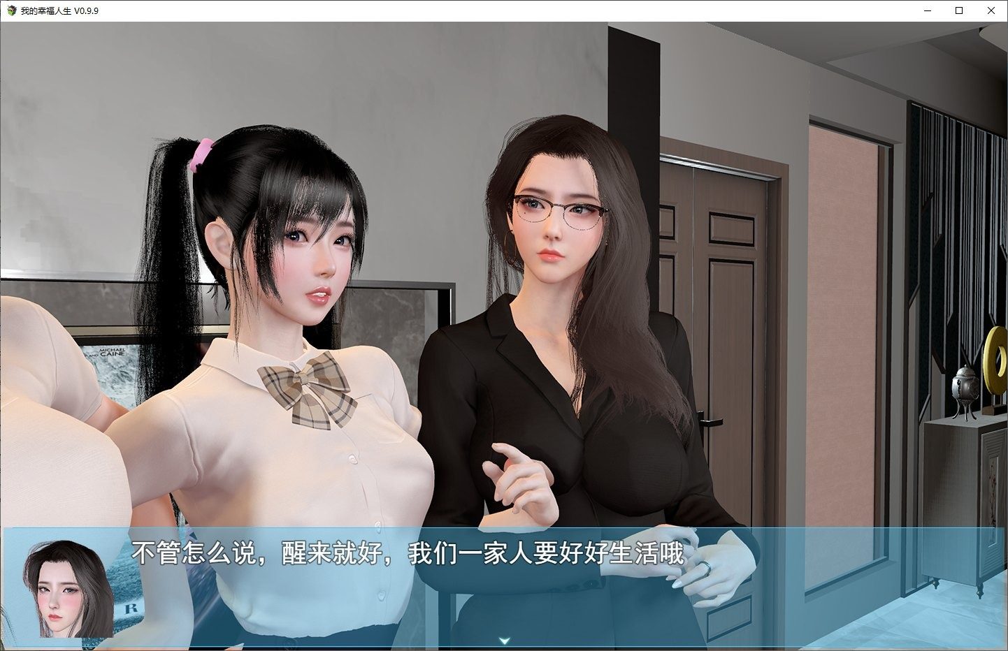 我的幸福人生V1. 官方 中文界面 页面配图