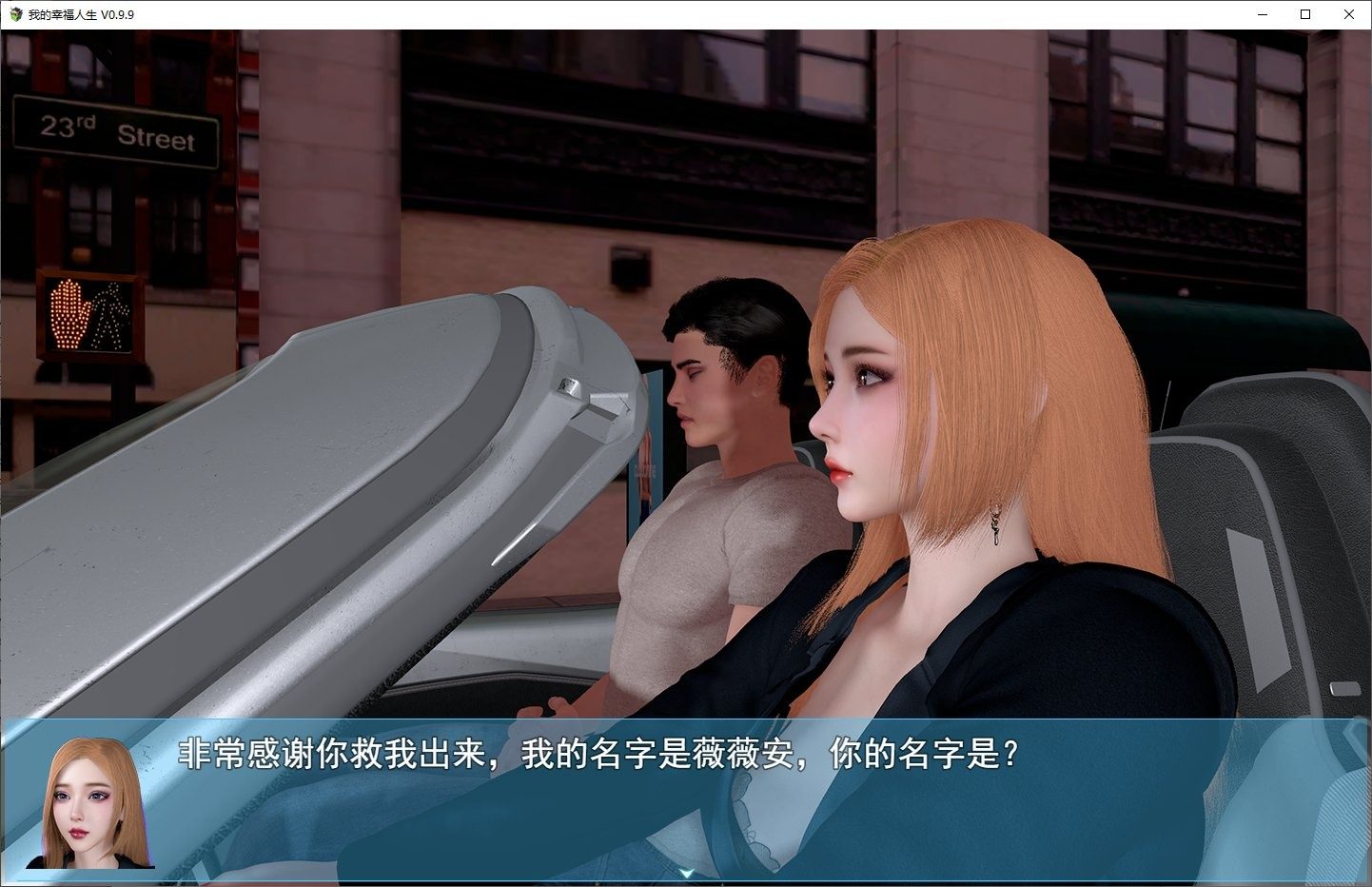 我的幸福人生V1. 官方 剧情互动 展示图 8