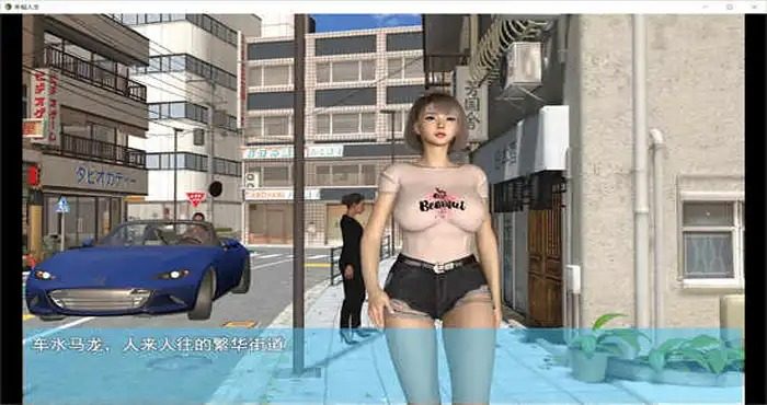 我的幸福人生V1. 官方 中文界面 画面 2